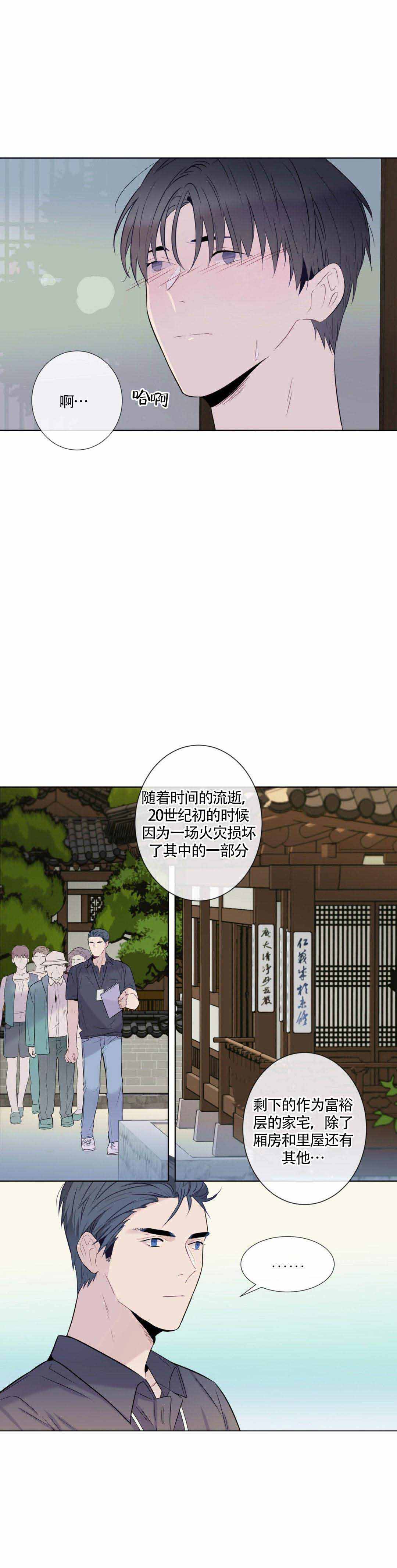 《夏天的客人》漫画最新章节第10话免费下拉式在线观看章节第【1】张图片