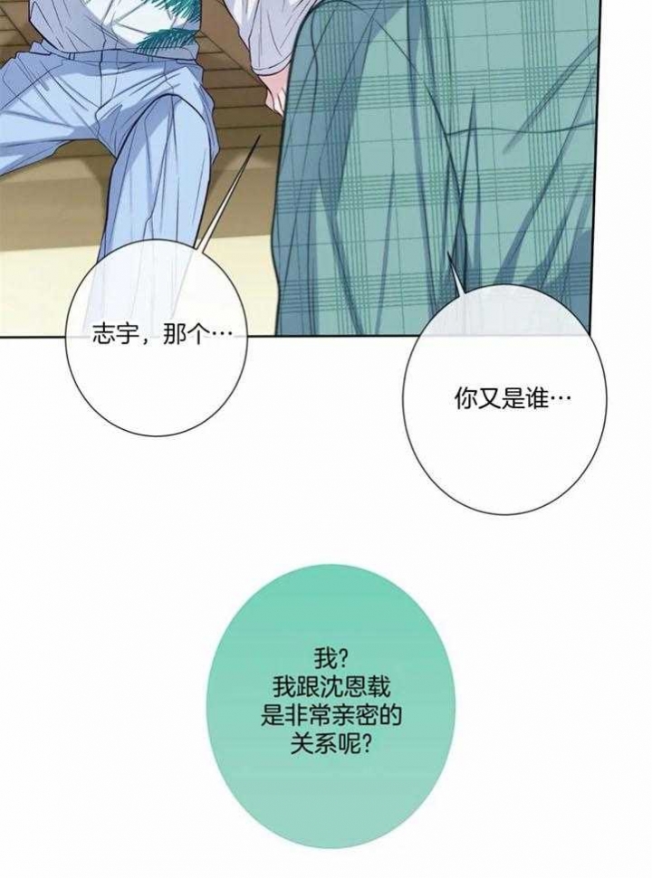 《夏天的客人》漫画最新章节第50话免费下拉式在线观看章节第【27】张图片