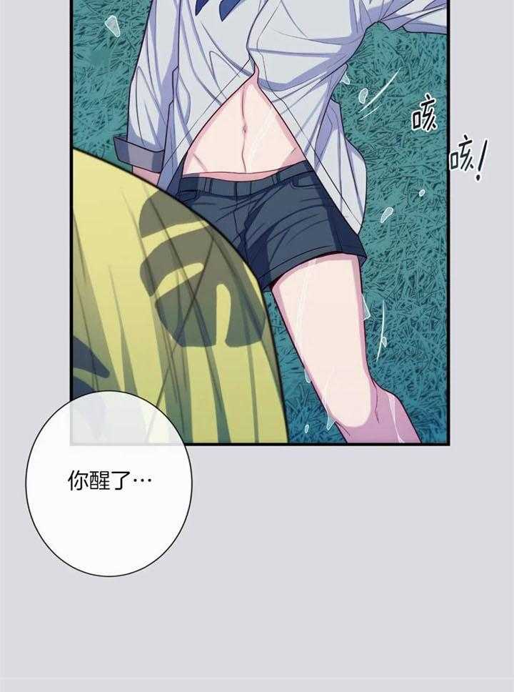 《夏天的客人》漫画最新章节第68话免费下拉式在线观看章节第【6】张图片