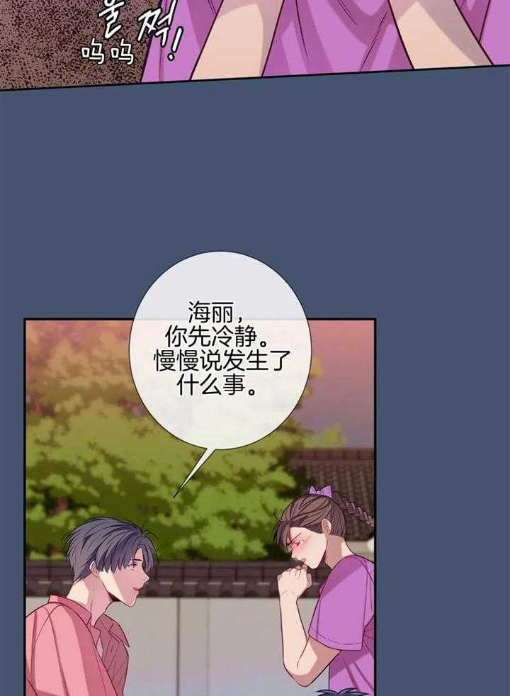 《夏天的客人》漫画最新章节第60话免费下拉式在线观看章节第【26】张图片