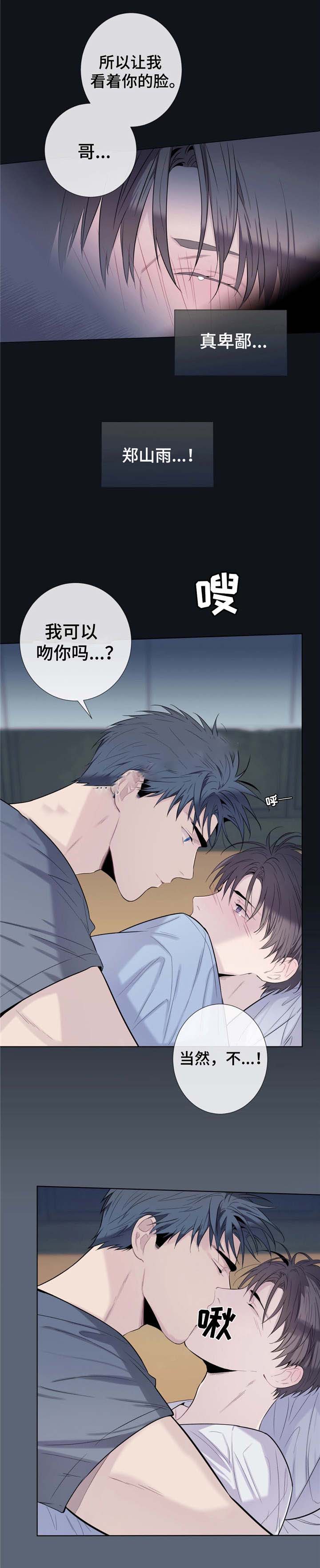 《夏天的客人》漫画最新章节第24话免费下拉式在线观看章节第【4】张图片