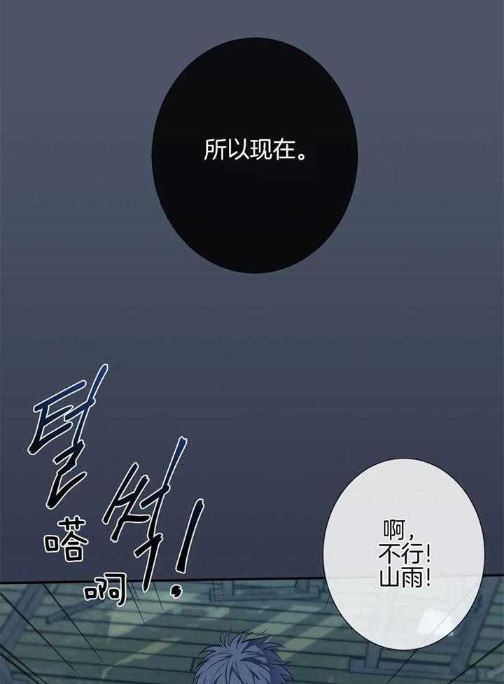 《夏天的客人》漫画最新章节第63话免费下拉式在线观看章节第【25】张图片