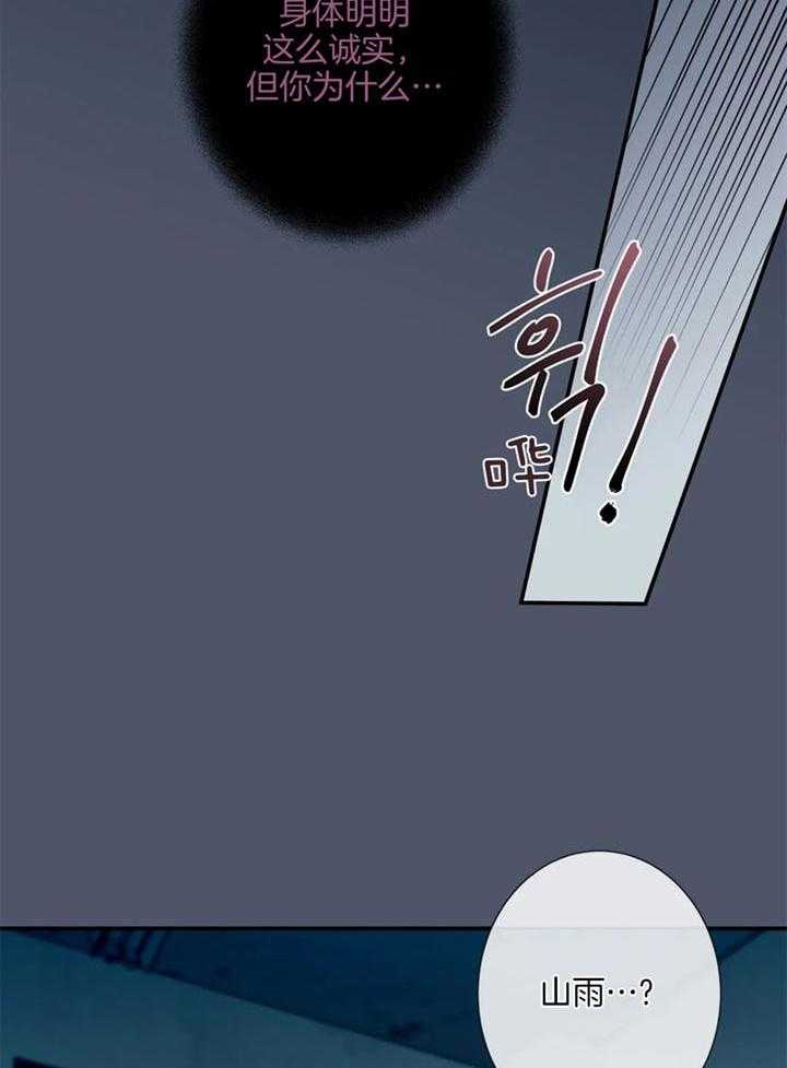 《夏天的客人》漫画最新章节第63话免费下拉式在线观看章节第【20】张图片