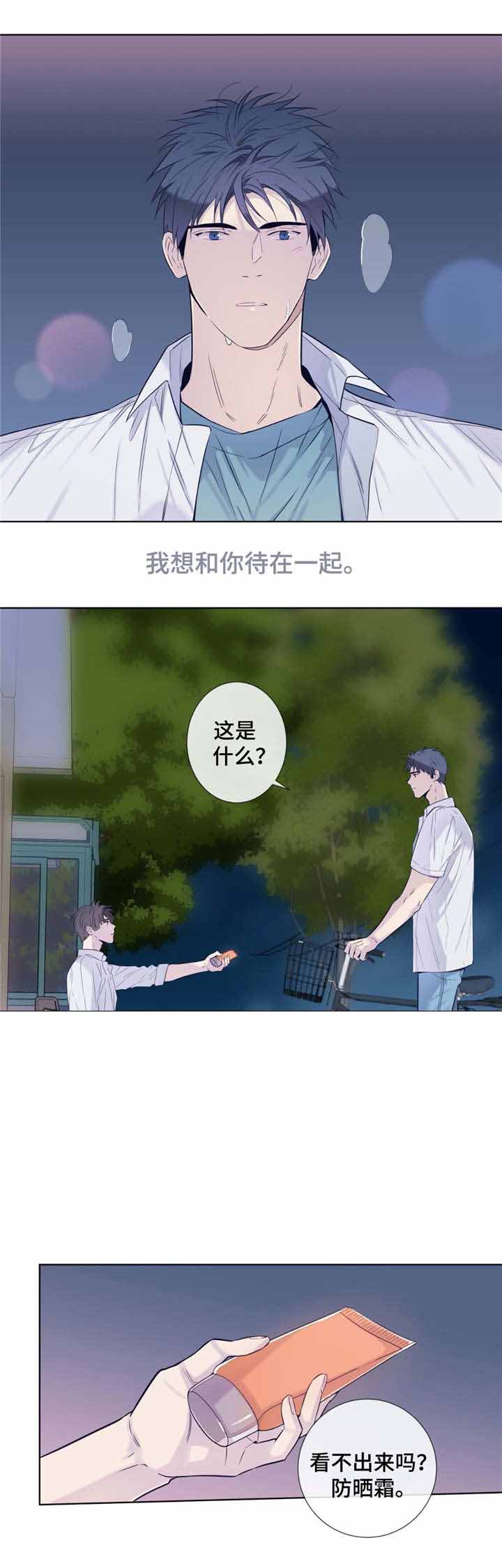 《夏天的客人》漫画最新章节第28话免费下拉式在线观看章节第【5】张图片