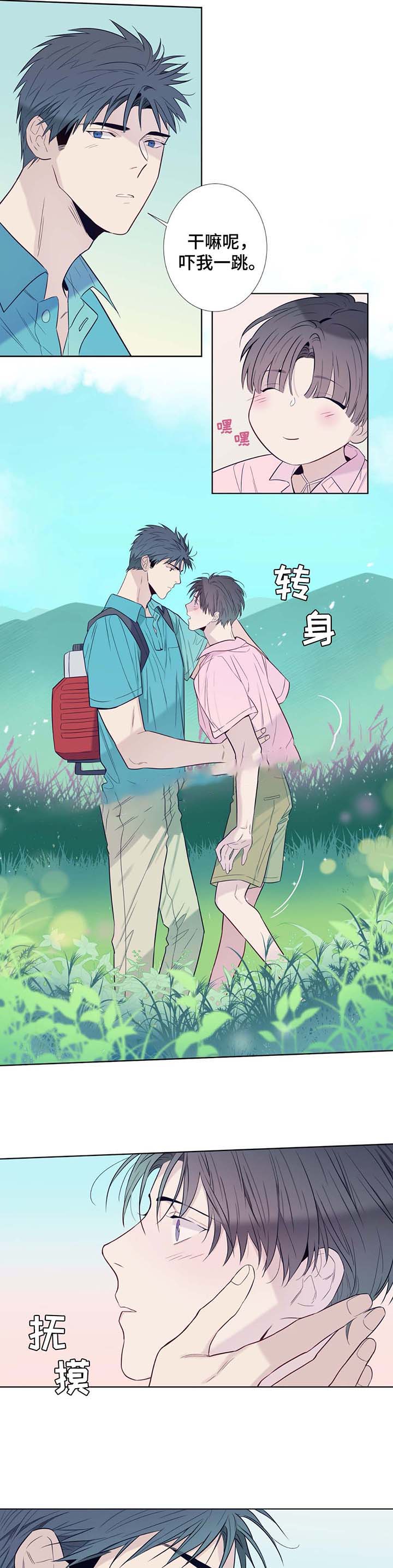 《夏天的客人》漫画最新章节第30话免费下拉式在线观看章节第【13】张图片