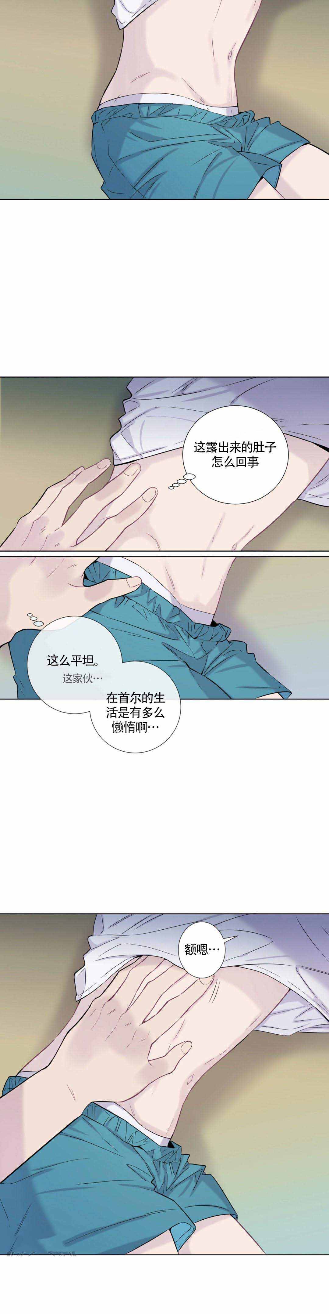 《夏天的客人》漫画最新章节第11话免费下拉式在线观看章节第【8】张图片