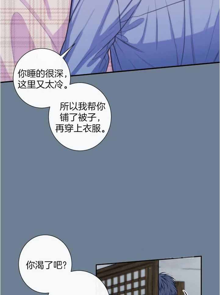 《夏天的客人》漫画最新章节第74话免费下拉式在线观看章节第【28】张图片