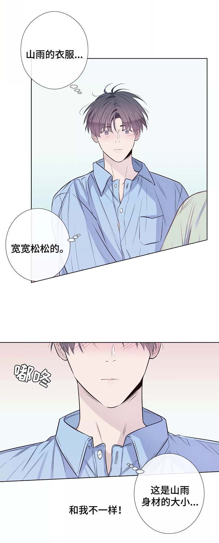 《夏天的客人》漫画最新章节第40话免费下拉式在线观看章节第【10】张图片