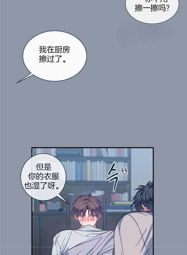 《夏天的客人》漫画最新章节第73话免费下拉式在线观看章节第【16】张图片