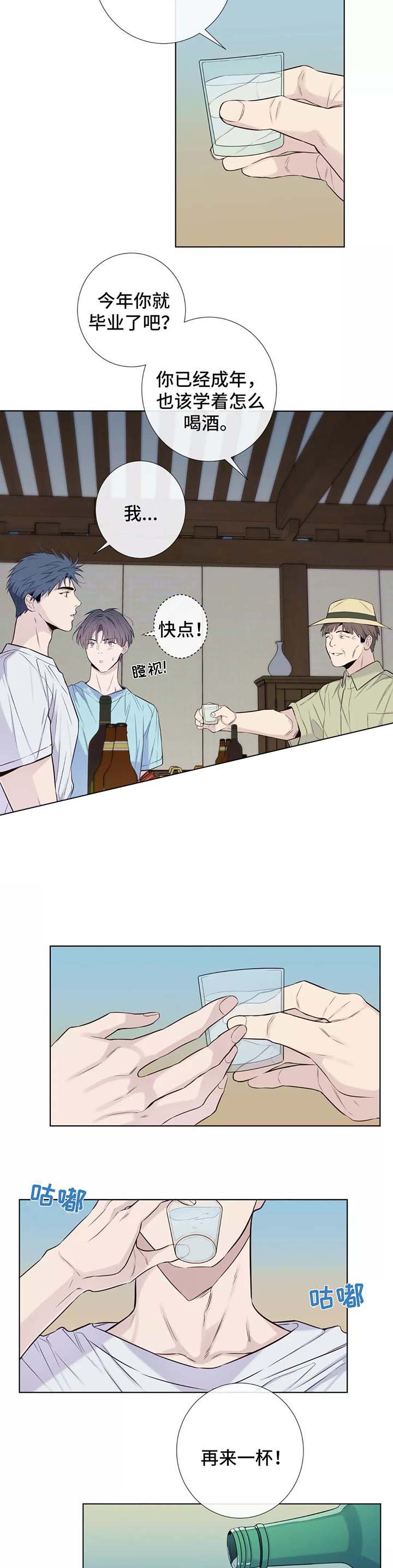 《夏天的客人》漫画最新章节第37话免费下拉式在线观看章节第【5】张图片