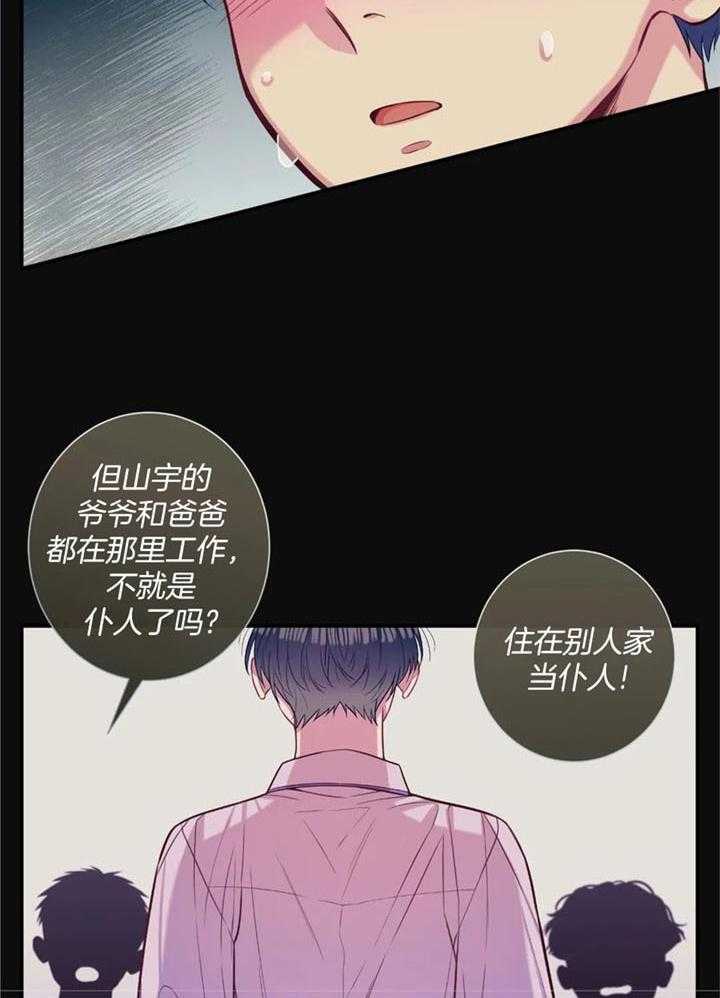 《夏天的客人》漫画最新章节第70话免费下拉式在线观看章节第【11】张图片