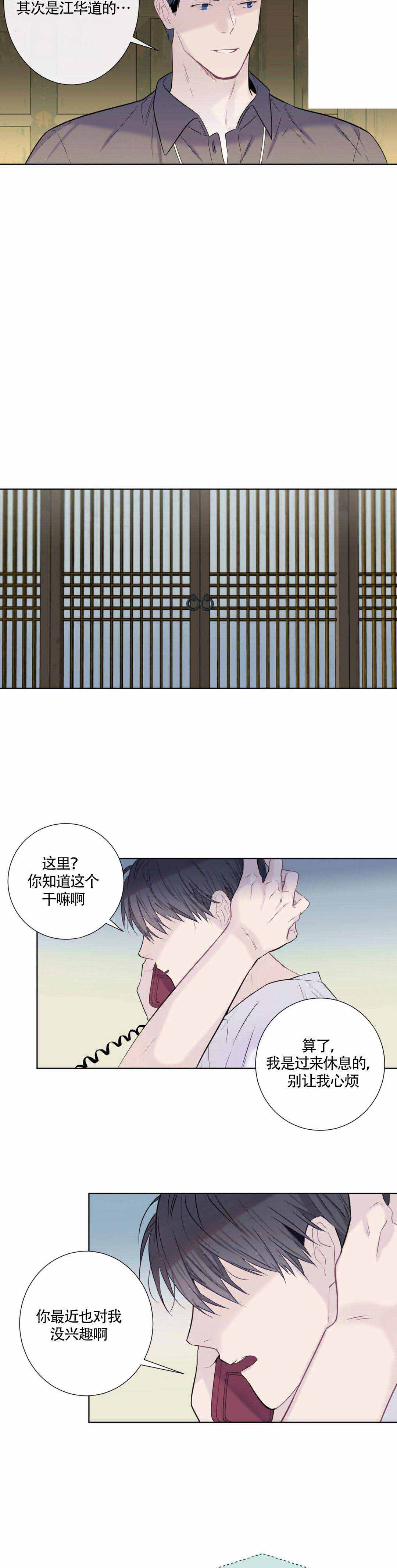 《夏天的客人》漫画最新章节第9话免费下拉式在线观看章节第【5】张图片