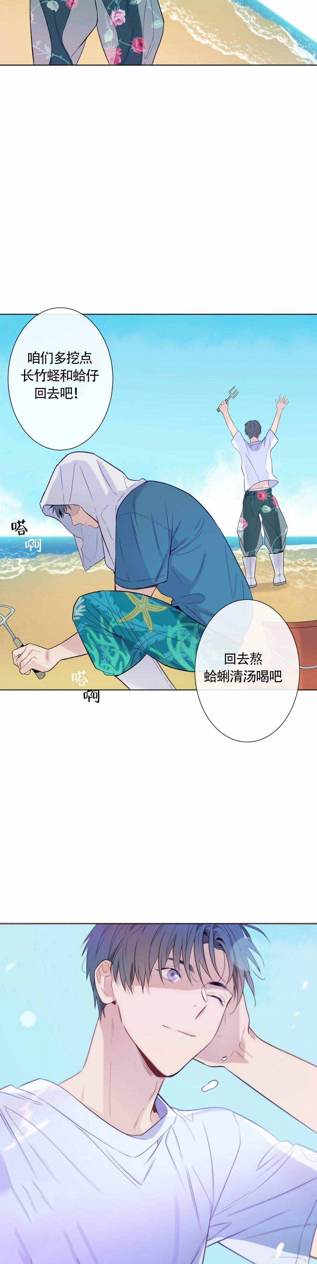 《夏天的客人》漫画最新章节第6话免费下拉式在线观看章节第【9】张图片