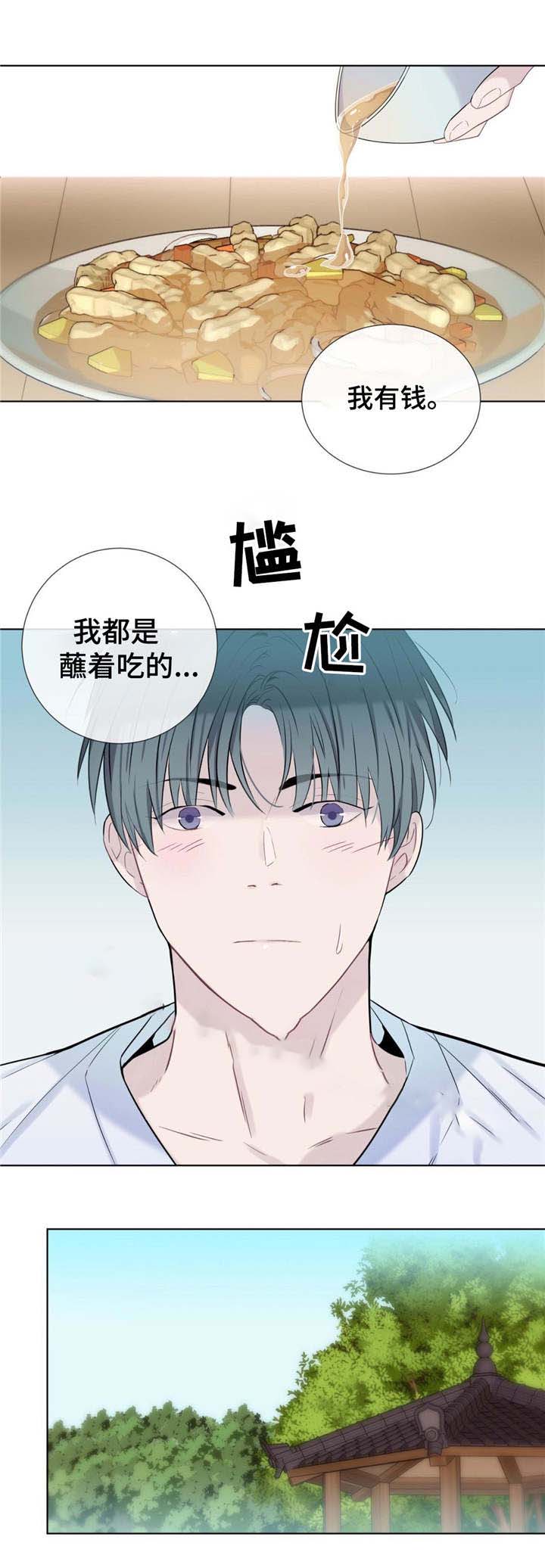 《夏天的客人》漫画最新章节第21话免费下拉式在线观看章节第【2】张图片