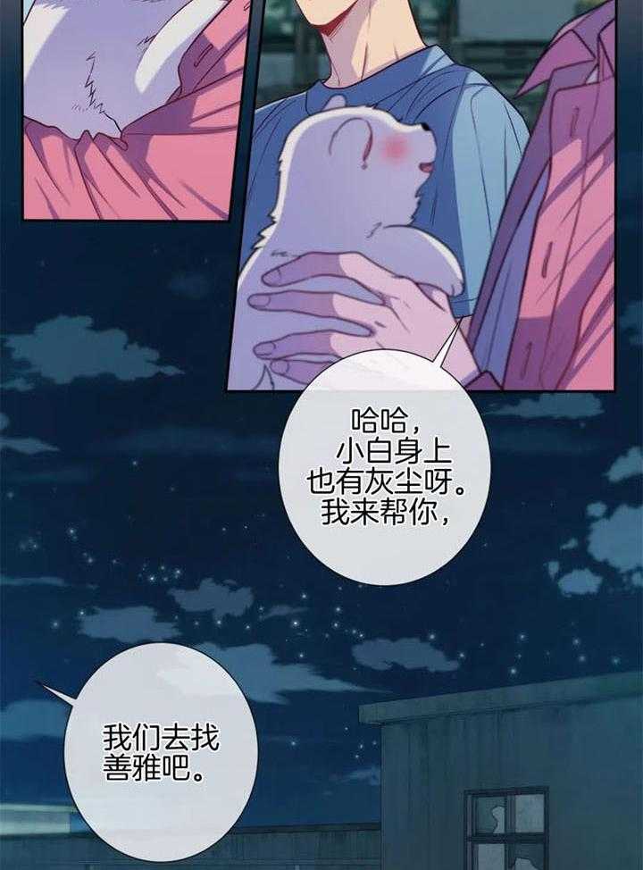 《夏天的客人》漫画最新章节第64话免费下拉式在线观看章节第【27】张图片