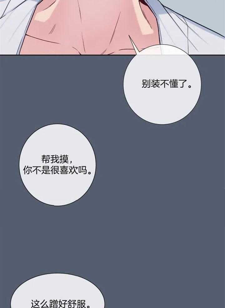 《夏天的客人》漫画最新章节第59话免费下拉式在线观看章节第【9】张图片