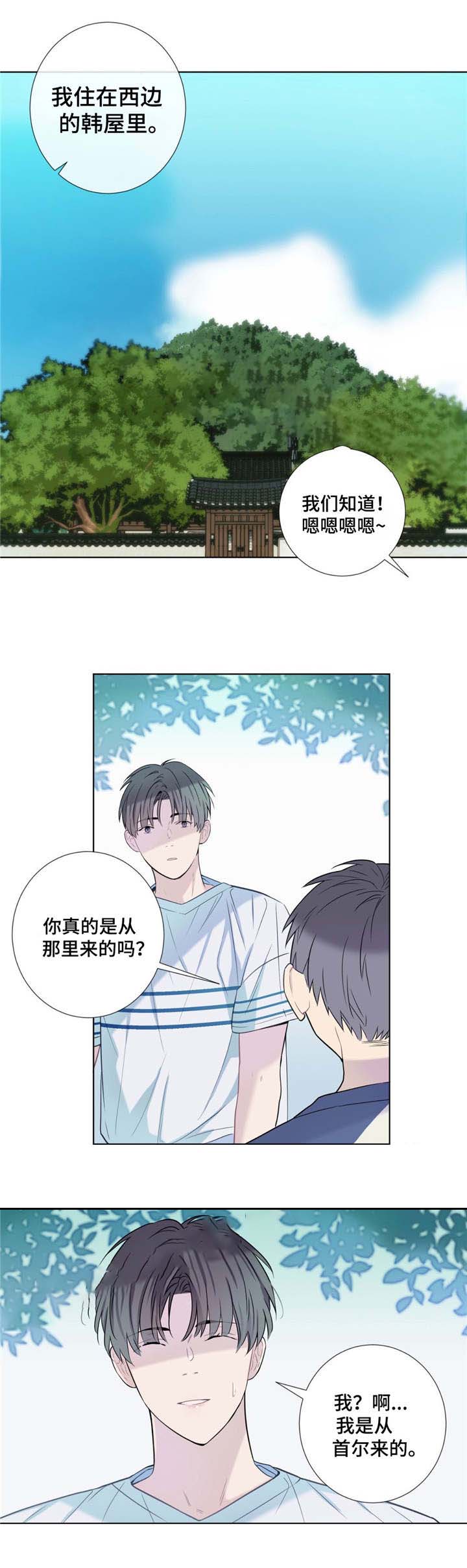 《夏天的客人》漫画最新章节第19话免费下拉式在线观看章节第【9】张图片