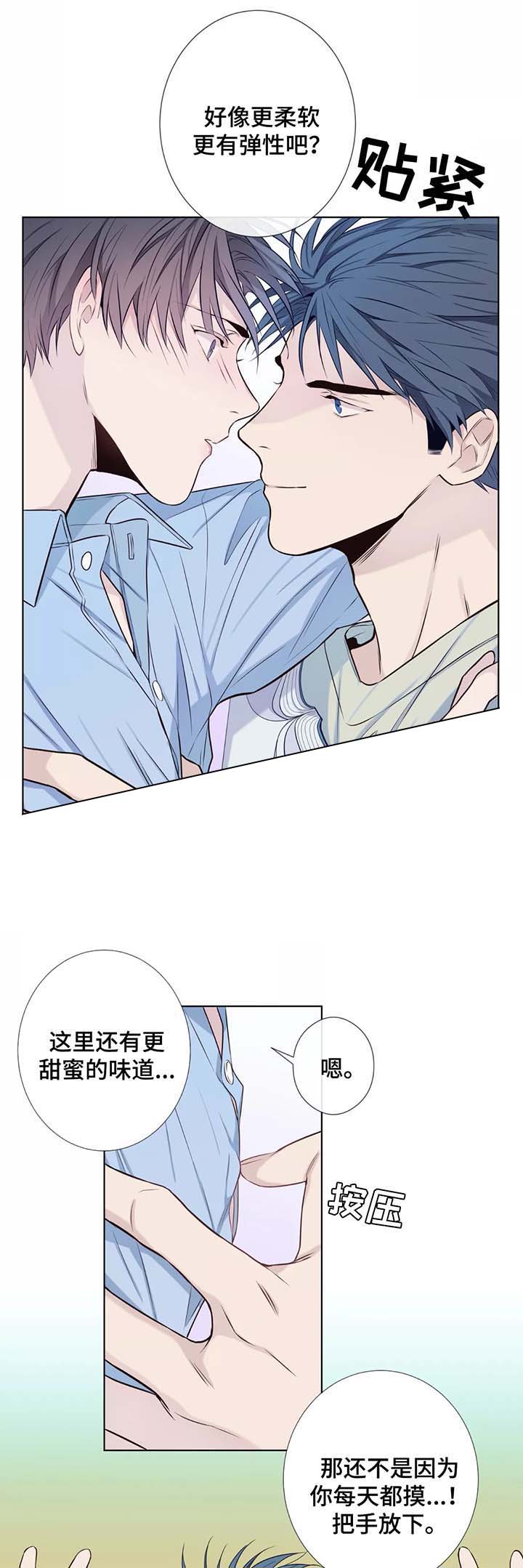 《夏天的客人》漫画最新章节第41话免费下拉式在线观看章节第【4】张图片