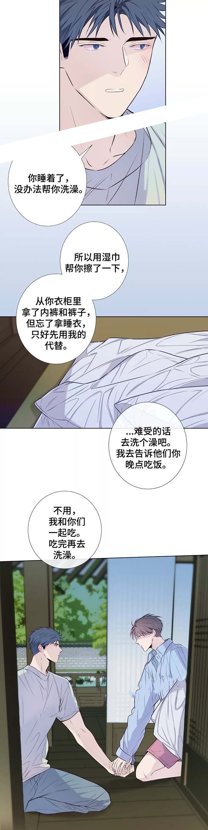 《夏天的客人》漫画最新章节第40话免费下拉式在线观看章节第【8】张图片