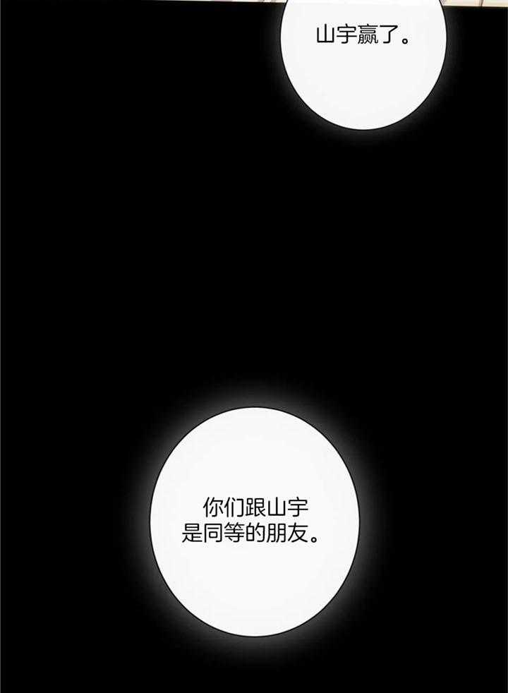 《夏天的客人》漫画最新章节第71话免费下拉式在线观看章节第【33】张图片