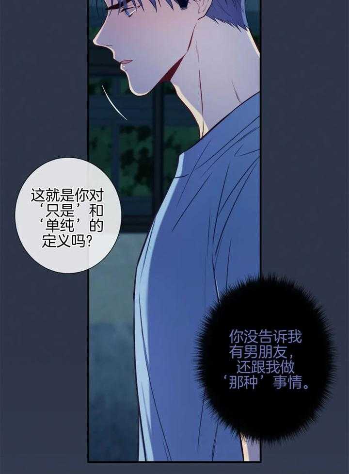 《夏天的客人》漫画最新章节第63话免费下拉式在线观看章节第【11】张图片