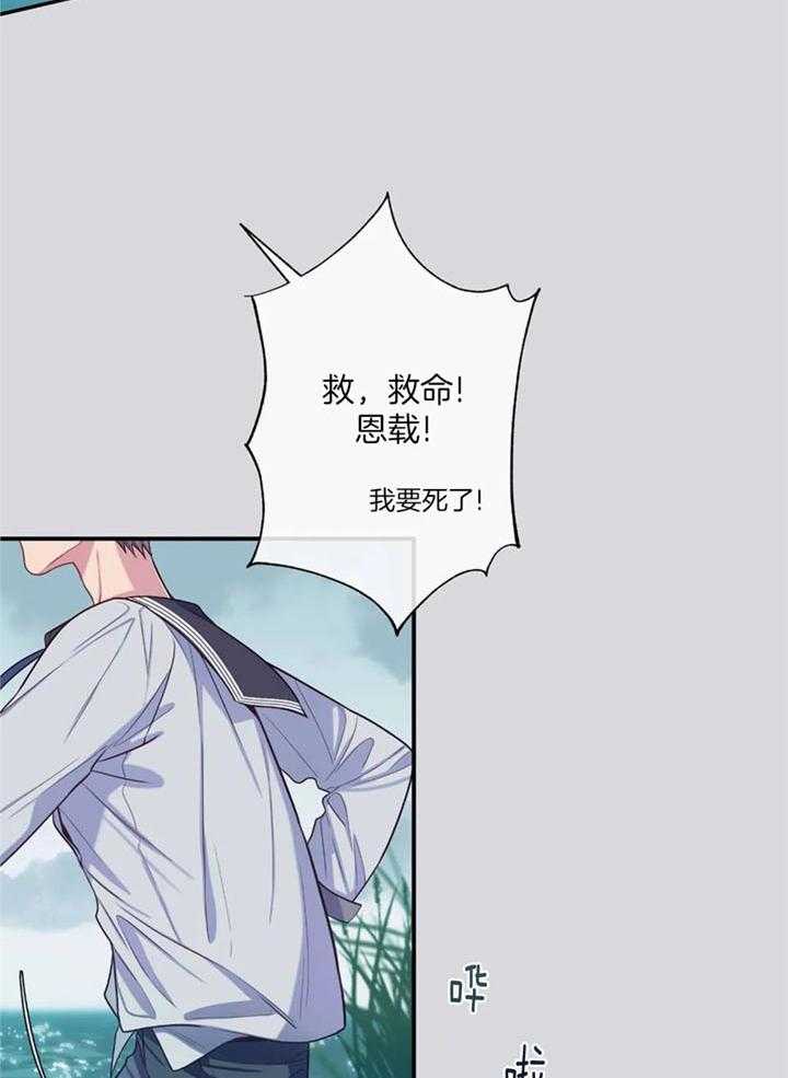 《夏天的客人》漫画最新章节第67话免费下拉式在线观看章节第【16】张图片