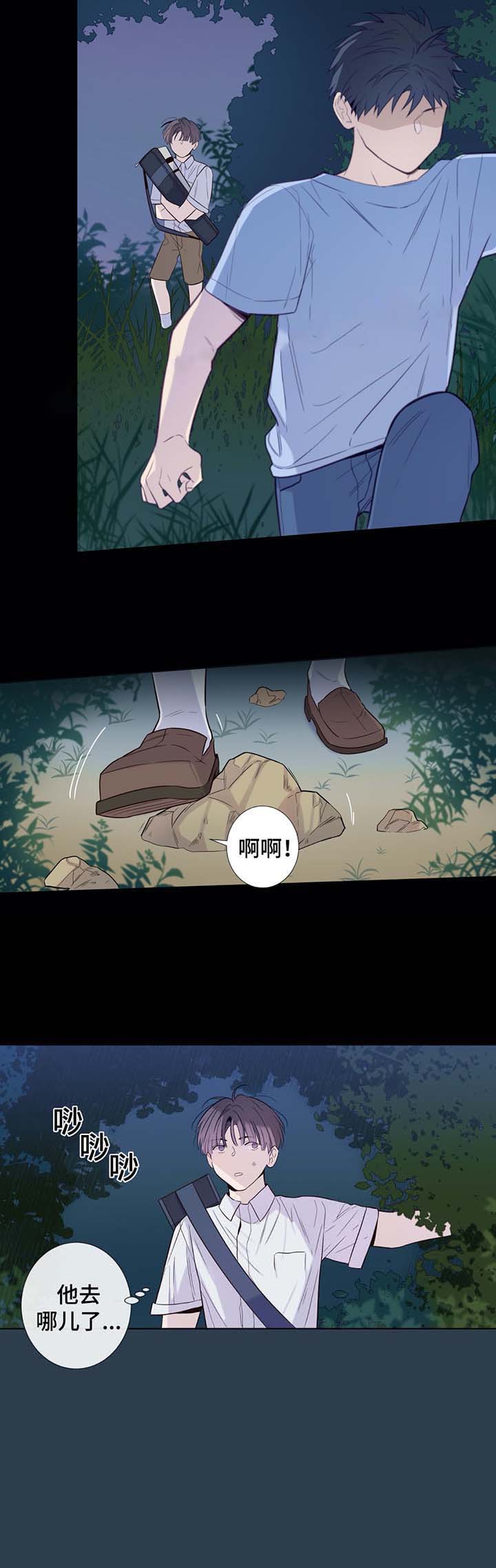 《夏天的客人》漫画最新章节第36话免费下拉式在线观看章节第【3】张图片