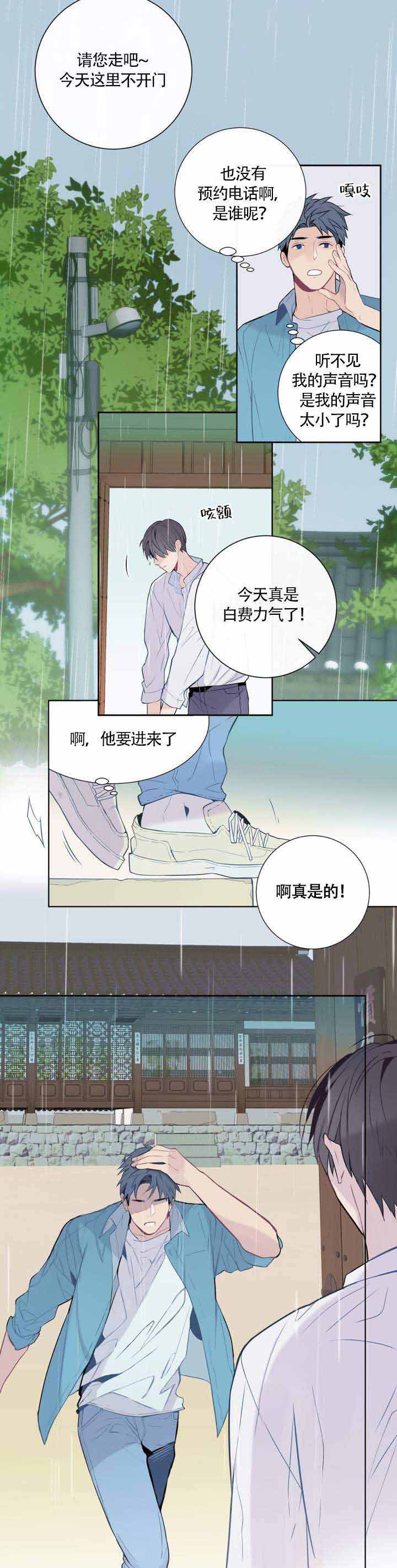 《夏天的客人》漫画最新章节第1话免费下拉式在线观看章节第【7】张图片