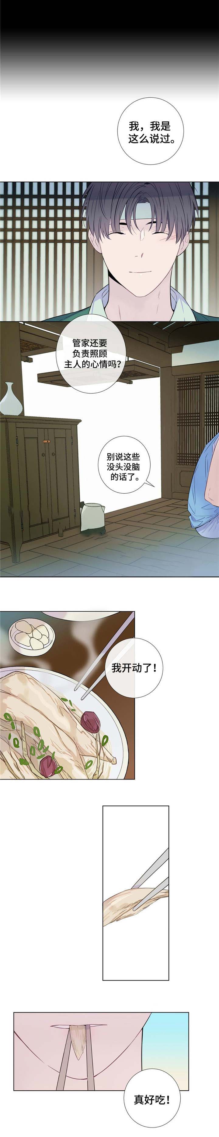 《夏天的客人》漫画最新章节第13话免费下拉式在线观看章节第【11】张图片