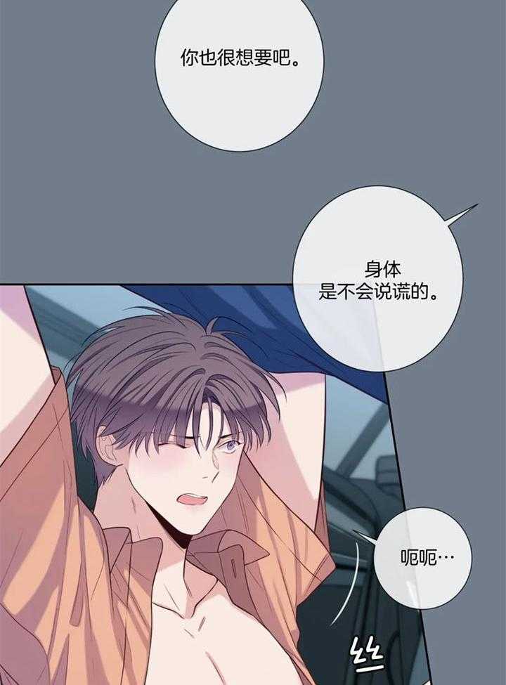 《夏天的客人》漫画最新章节第56话免费下拉式在线观看章节第【14】张图片