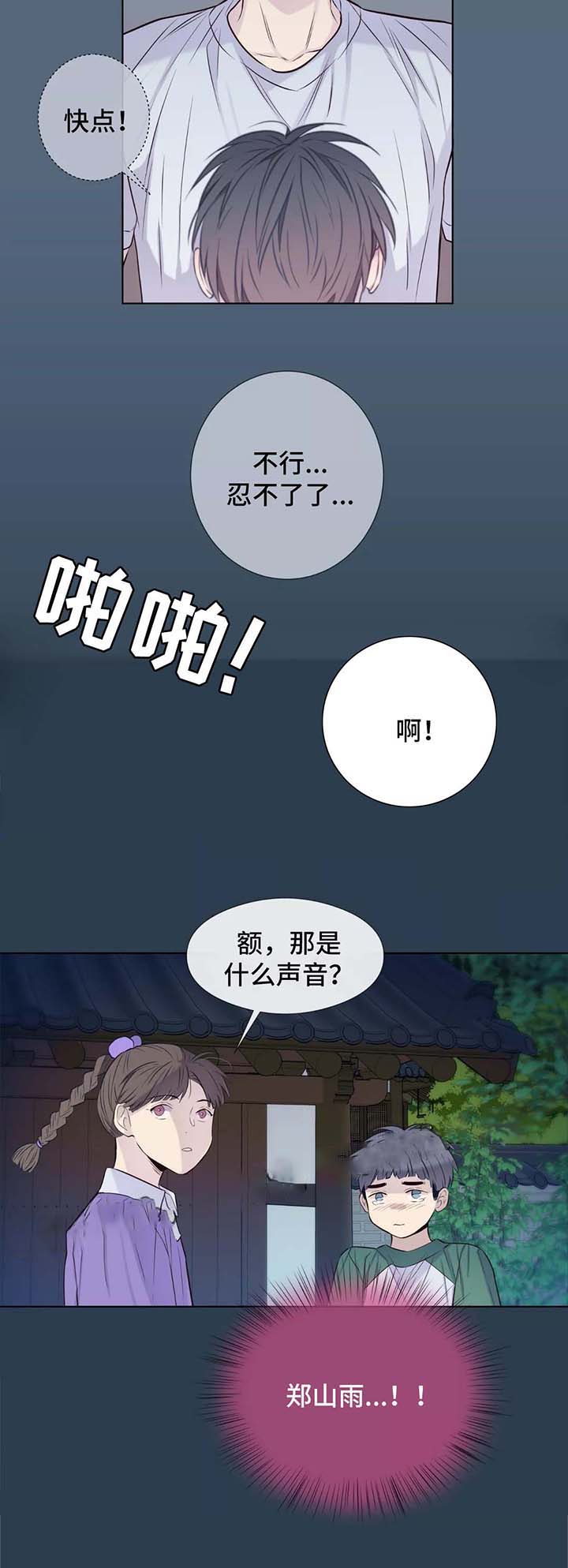 《夏天的客人》漫画最新章节第39话免费下拉式在线观看章节第【11】张图片