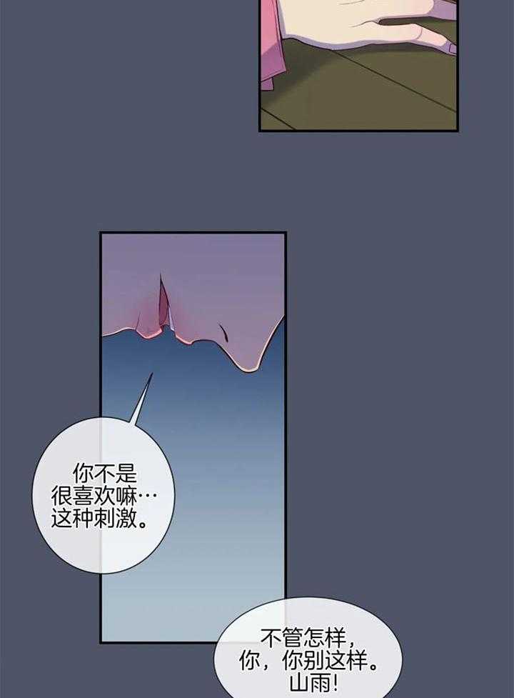 《夏天的客人》漫画最新章节第63话免费下拉式在线观看章节第【27】张图片