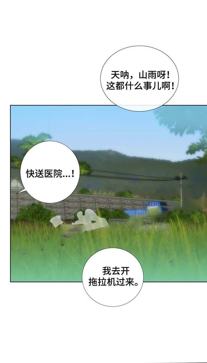 《夏天的客人》漫画最新章节第35话免费下拉式在线观看章节第【2】张图片