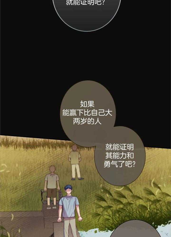 《夏天的客人》漫画最新章节第70话免费下拉式在线观看章节第【17】张图片