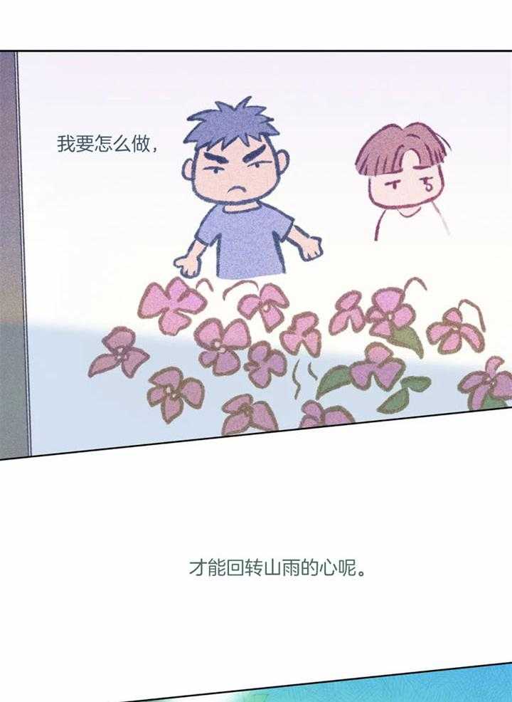 《夏天的客人》漫画最新章节第57话免费下拉式在线观看章节第【27】张图片