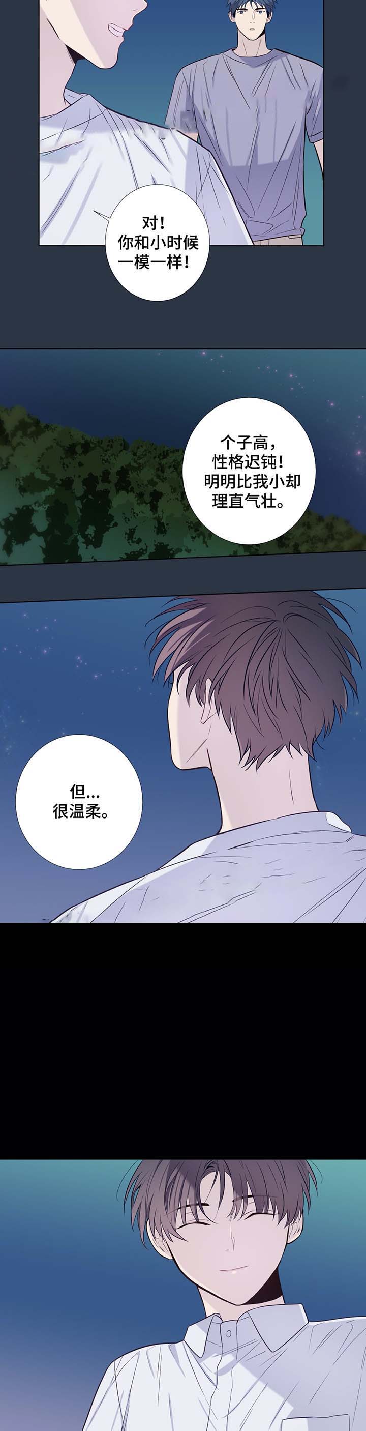 《夏天的客人》漫画最新章节第36话免费下拉式在线观看章节第【6】张图片