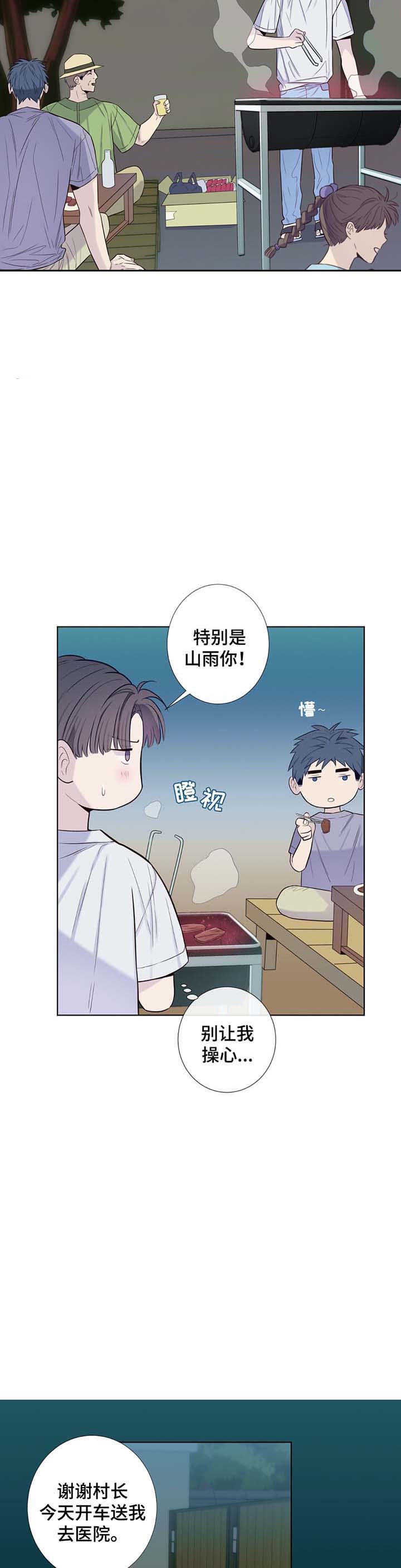 《夏天的客人》漫画最新章节第35话免费下拉式在线观看章节第【5】张图片