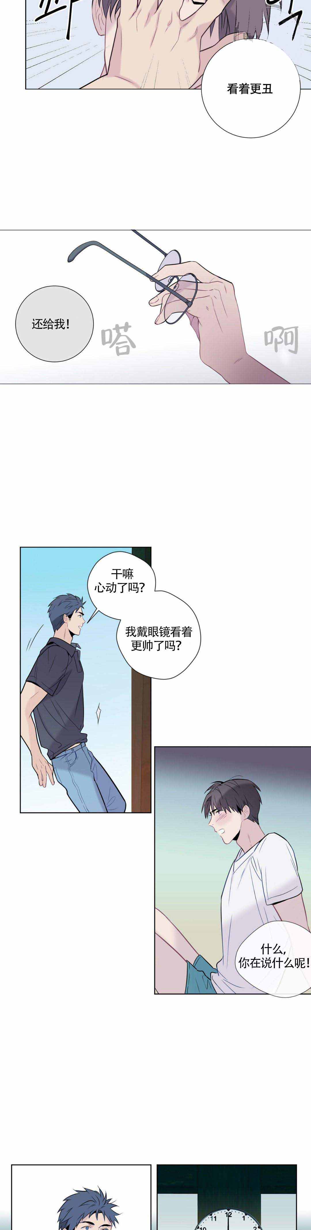 《夏天的客人》漫画最新章节第8话免费下拉式在线观看章节第【4】张图片