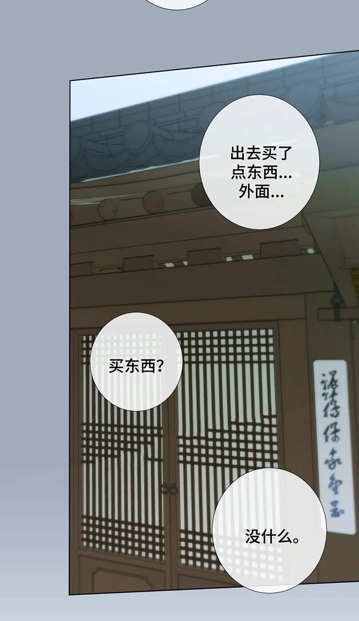 《夏天的客人》漫画最新章节第43话免费下拉式在线观看章节第【11】张图片