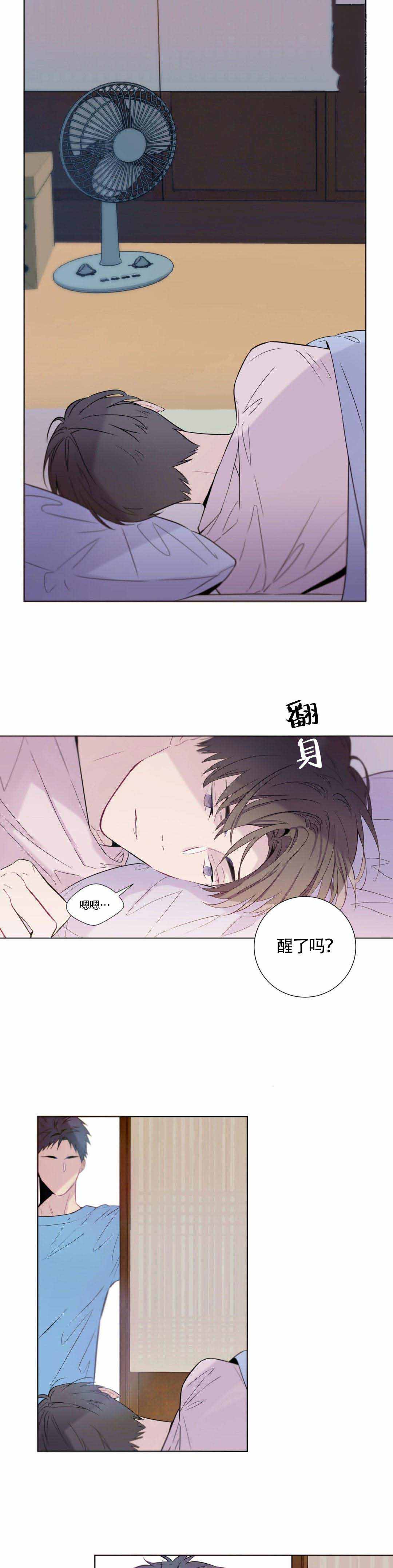 《夏天的客人》漫画最新章节第5话免费下拉式在线观看章节第【1】张图片