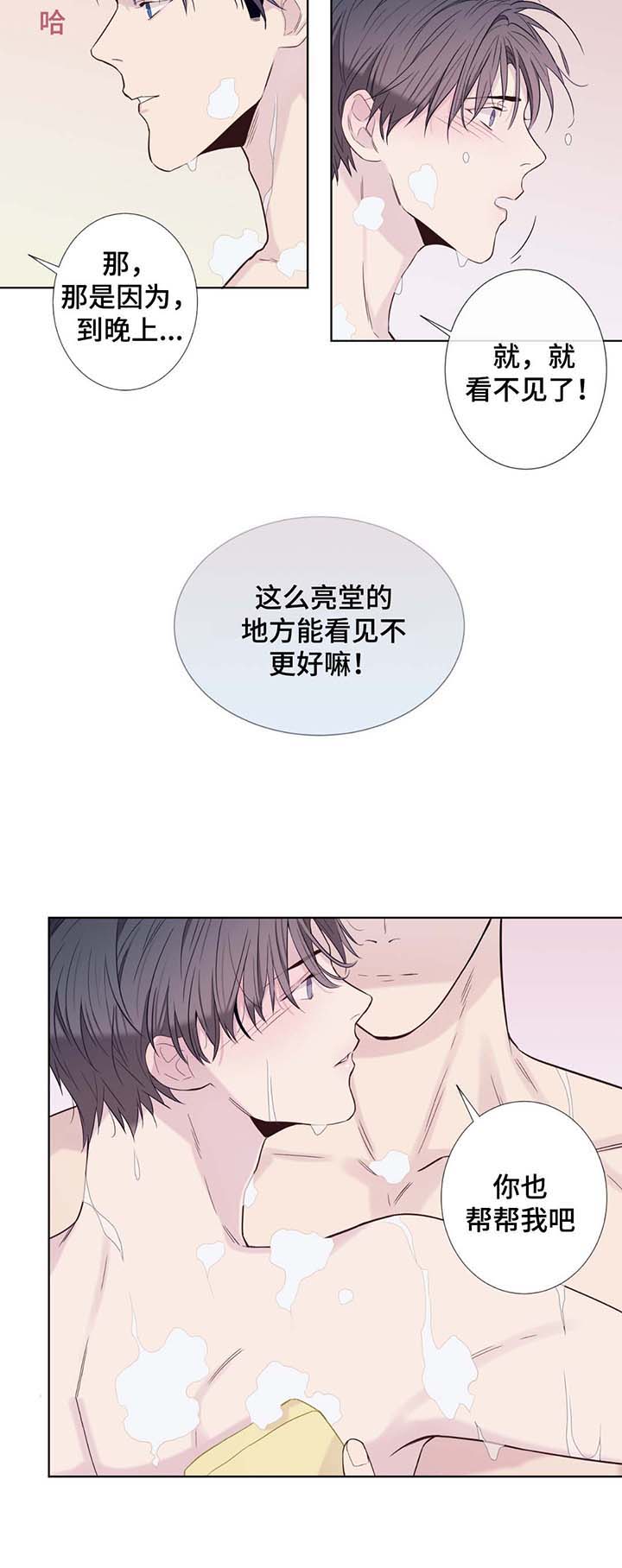 《夏天的客人》漫画最新章节第30话免费下拉式在线观看章节第【8】张图片