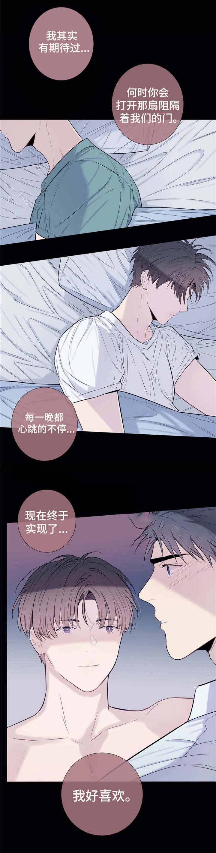 《夏天的客人》漫画最新章节第26话免费下拉式在线观看章节第【8】张图片