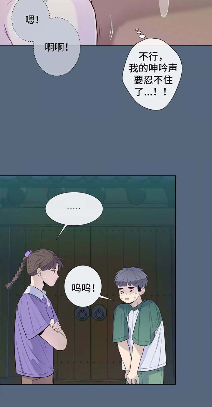 《夏天的客人》漫画最新章节第39话免费下拉式在线观看章节第【13】张图片