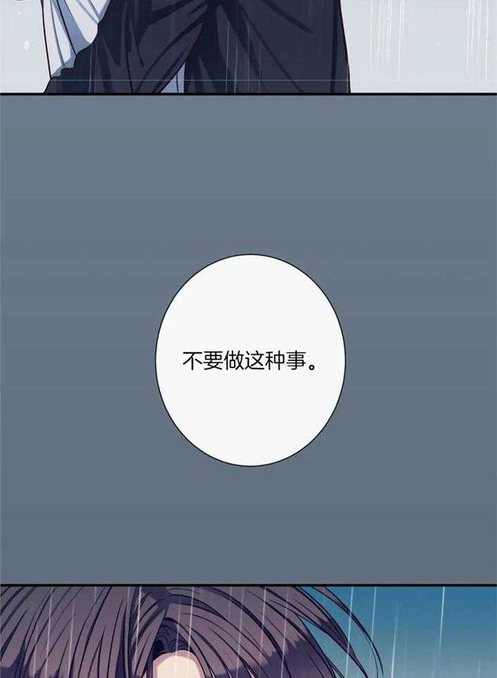 《夏天的客人》漫画最新章节第71话免费下拉式在线观看章节第【10】张图片