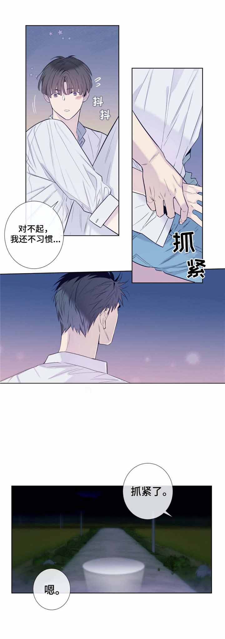 《夏天的客人》漫画最新章节第29话免费下拉式在线观看章节第【2】张图片