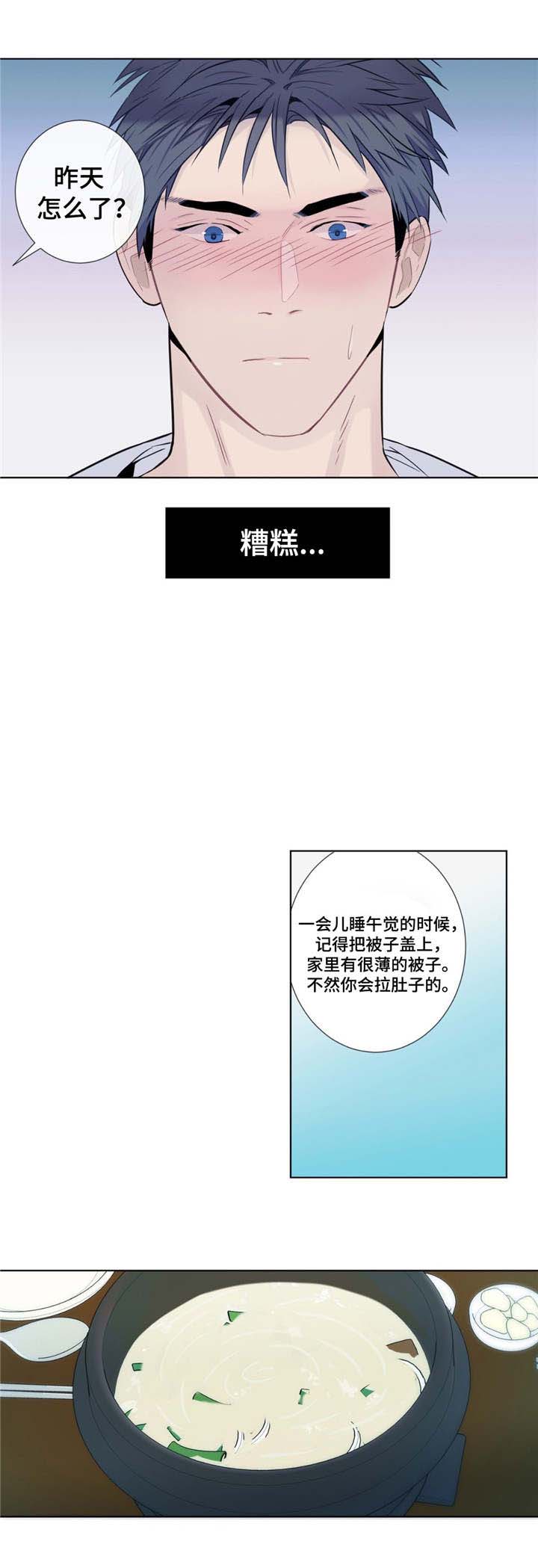 《夏天的客人》漫画最新章节第14话免费下拉式在线观看章节第【2】张图片