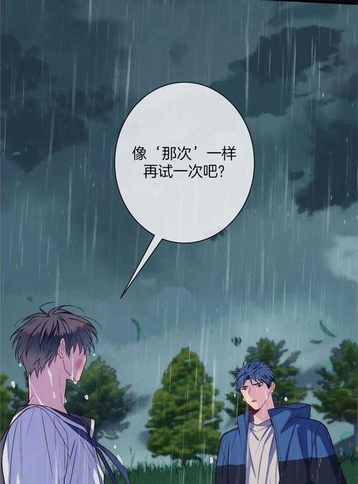 《夏天的客人》漫画最新章节第69话免费下拉式在线观看章节第【30】张图片