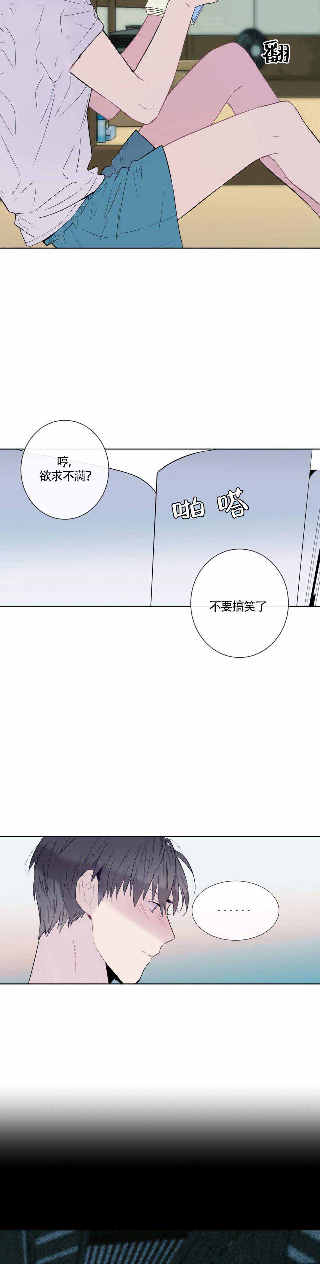 《夏天的客人》漫画最新章节第9话免费下拉式在线观看章节第【9】张图片