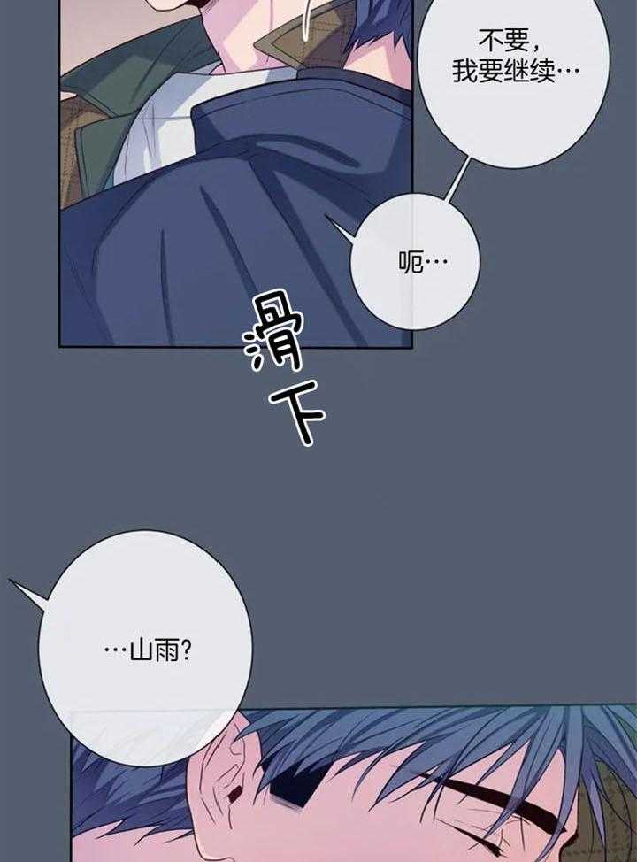 《夏天的客人》漫画最新章节第58话免费下拉式在线观看章节第【13】张图片