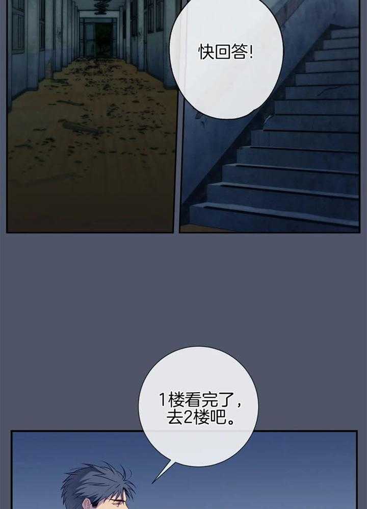 《夏天的客人》漫画最新章节第62话免费下拉式在线观看章节第【26】张图片